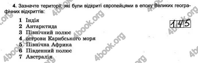 Відповіді Зошит тести Географія 6 клас Пестушко. ГДЗ