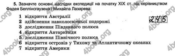 Відповіді Зошит тести Географія 6 клас Пестушко. ГДЗ