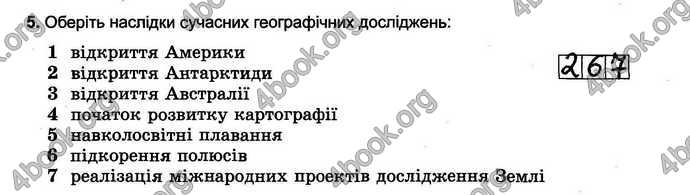 Відповіді Зошит тести Географія 6 клас Пестушко. ГДЗ