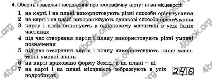 Відповіді Зошит тести Географія 6 клас Пестушко. ГДЗ