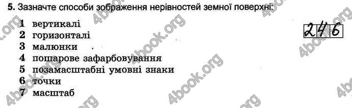 Відповіді Зошит тести Географія 6 клас Пестушко. ГДЗ