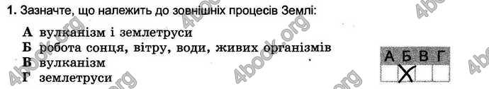 Відповіді Зошит тести Географія 6 клас Пестушко. ГДЗ