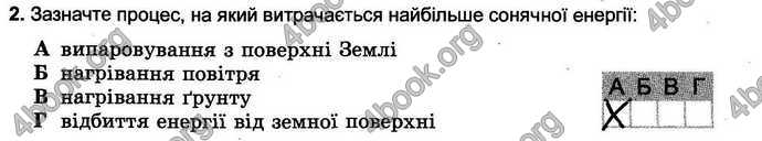 Відповіді Зошит тести Географія 6 клас Пестушко. ГДЗ