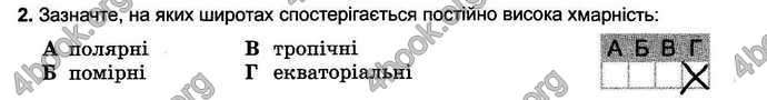 Відповіді Зошит тести Географія 6 клас Пестушко. ГДЗ