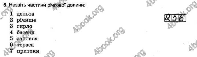 Відповіді Зошит тести Географія 6 клас Пестушко. ГДЗ