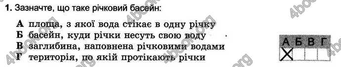 Відповіді Зошит тести Географія 6 клас Пестушко. ГДЗ