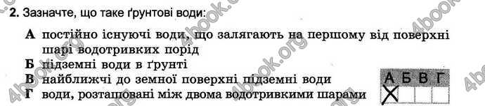 Відповіді Зошит тести Географія 6 клас Пестушко. ГДЗ