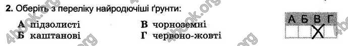 Відповіді Зошит тести Географія 6 клас Пестушко. ГДЗ