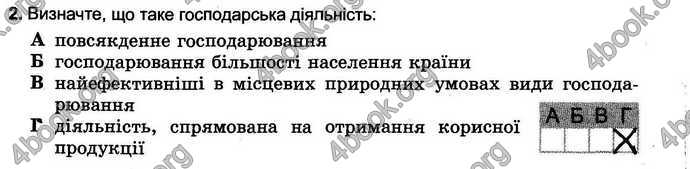 Відповіді Зошит тести Географія 6 клас Пестушко. ГДЗ