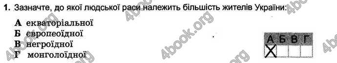 Відповіді Зошит тести Географія 6 клас Пестушко. ГДЗ