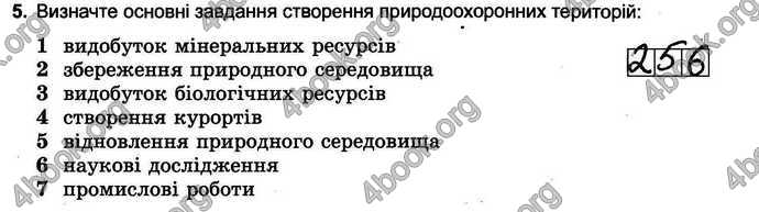 Відповіді Зошит тести Географія 6 клас Пестушко. ГДЗ