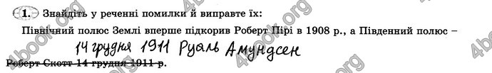 Відповіді Зошит практикум Географія 6 клас Пестушко