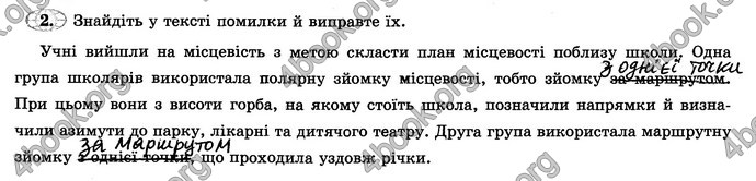 Відповіді Зошит практикум Географія 6 клас Пестушко