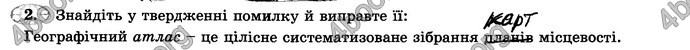 Відповіді Зошит практикум Географія 6 клас Пестушко