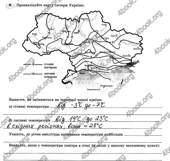 Відповіді Зошит практикум Географія 6 клас Пестушко