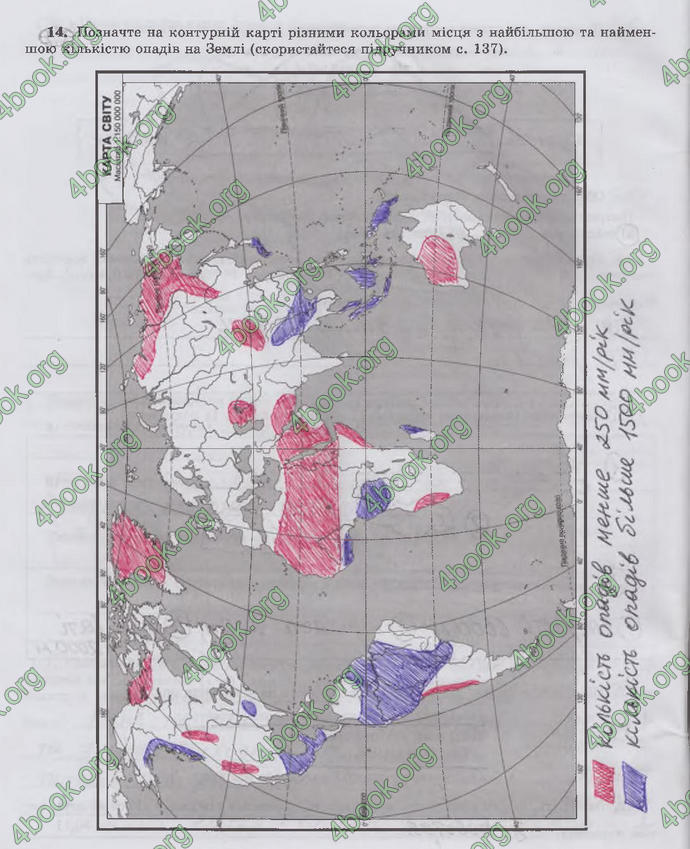 Відповіді Зошит практикум Географія 6 клас Пестушко