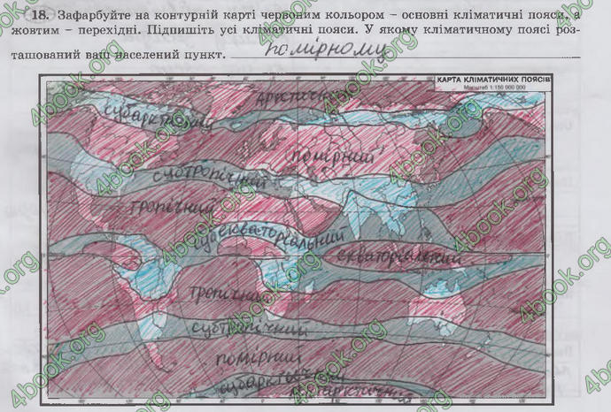 Відповіді Зошит практикум Географія 6 клас Пестушко