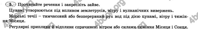 Відповіді Зошит практикум Географія 6 клас Пестушко