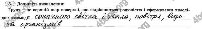 Відповіді Зошит практикум Географія 6 клас Пестушко