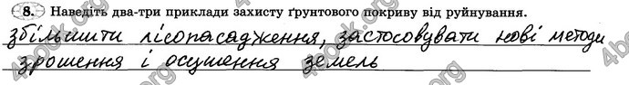 Відповіді Зошит практикум Географія 6 клас Пестушко