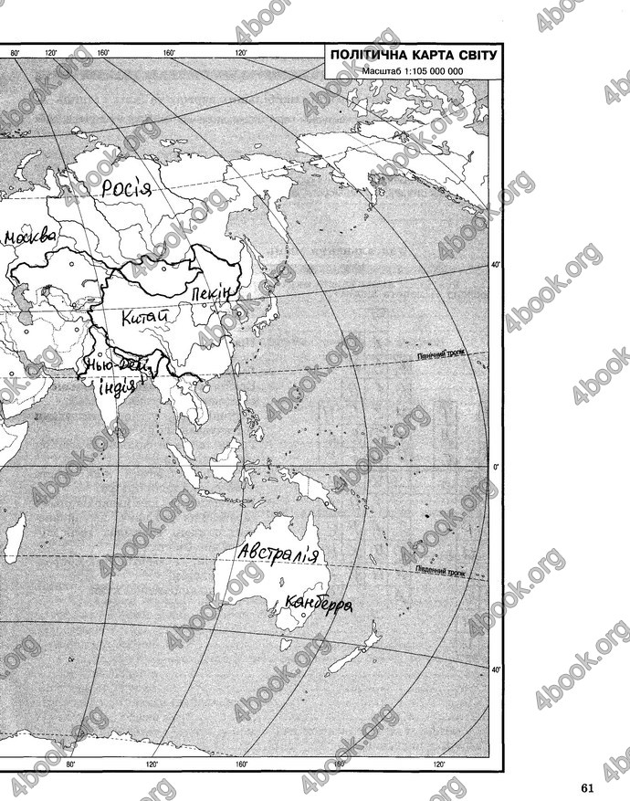 Відповіді Зошит практикум Географія 6 клас Пестушко