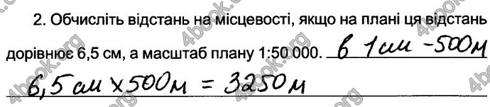 Відповіді Зошит практикум Географія 6 клас Пестушко