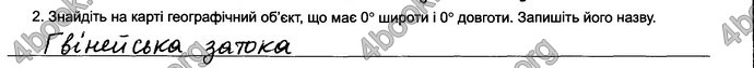 Відповіді Зошит практикум Географія 6 клас Пестушко