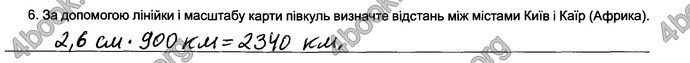 Відповіді Зошит практикум Географія 6 клас Пестушко