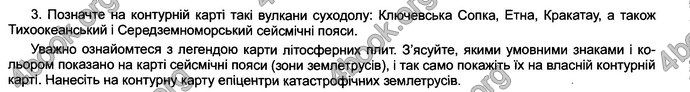 Відповіді Зошит практикум Географія 6 клас Пестушко