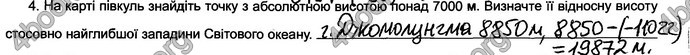 Відповіді Зошит практикум Географія 6 клас Пестушко