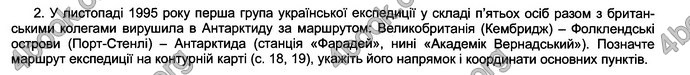 Відповіді Зошит практикум Географія 6 клас Пестушко