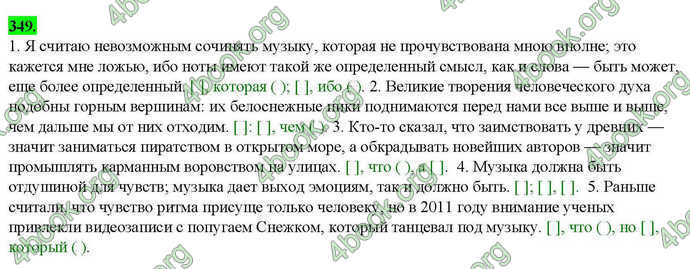 Ответы Русский язык 9 класс Баландина (5). ГДЗ