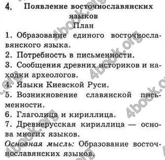 Ответы Русский язык 8 класс Рудяков 2008. ГДЗ