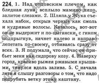 Ответы Русский язык 8 класс Рудяков 2008. ГДЗ