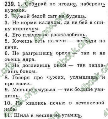 Ответы Русский язык 8 класс Рудяков 2008. ГДЗ