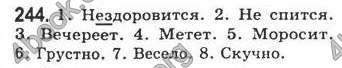 Ответы Русский язык 8 класс Рудяков 2008. ГДЗ
