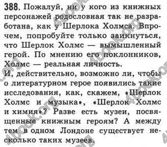 Ответы Русский язык 8 класс Рудяков 2008. ГДЗ