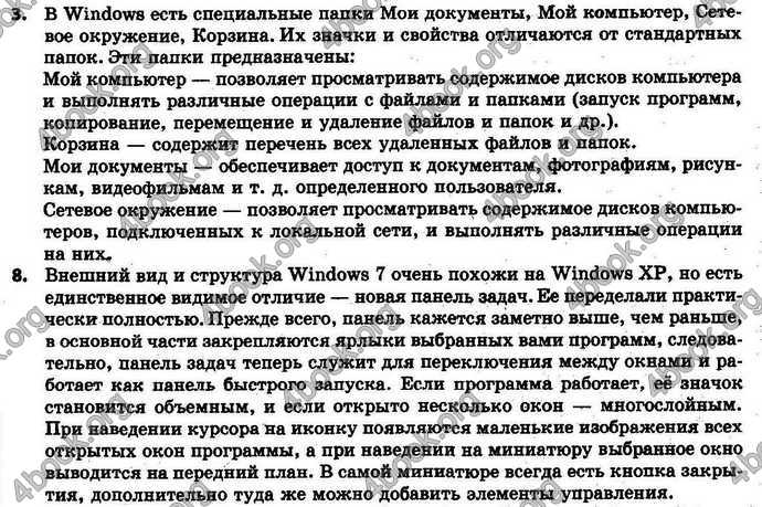 Ответы Информатика 6 класс Ривкинд (Рус). ГДЗ