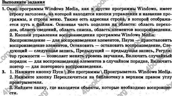 Ответы Информатика 6 класс Ривкинд (Рус). ГДЗ