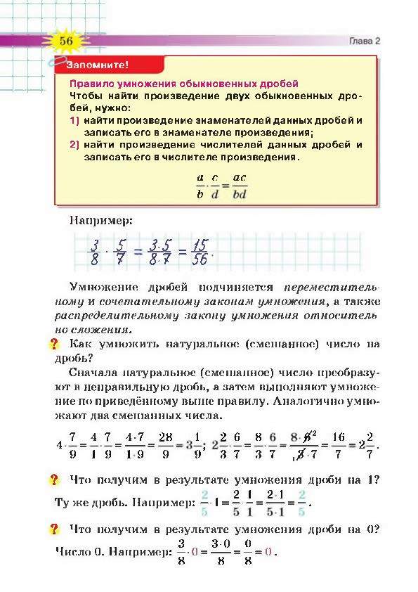 Математика 6 класс Тарасенкова (Рус.)