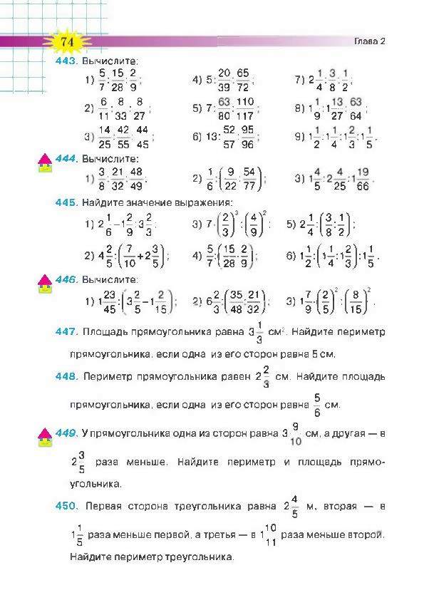 Математика 6 класс Тарасенкова (Рус.)