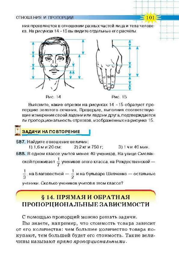 Математика 6 класс Тарасенкова (Рус.)