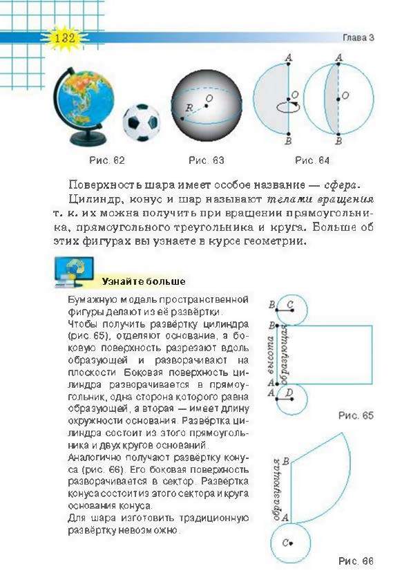 Математика 6 класс Тарасенкова (Рус.)