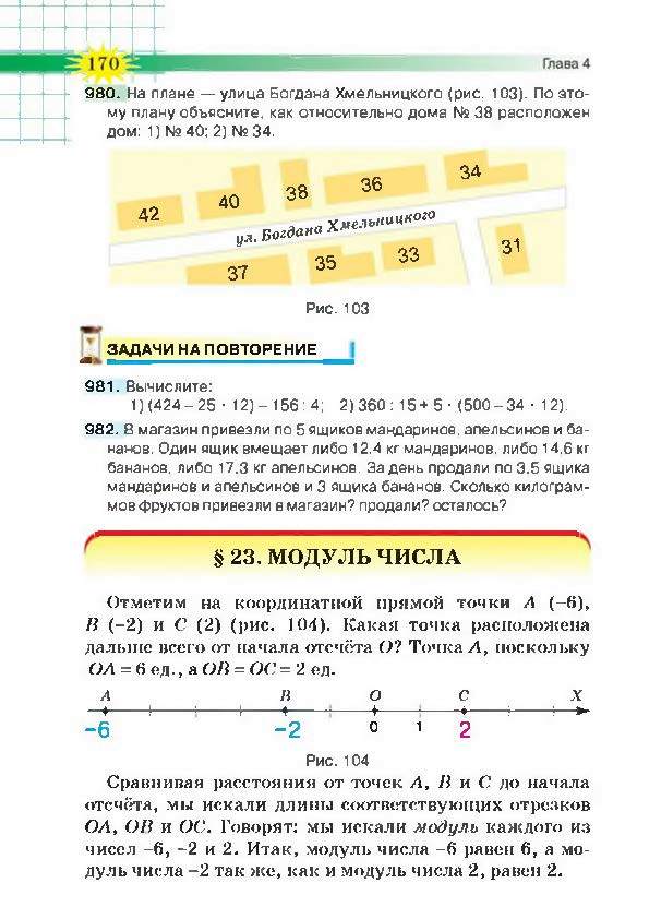 Математика 6 класс Тарасенкова (Рус.)