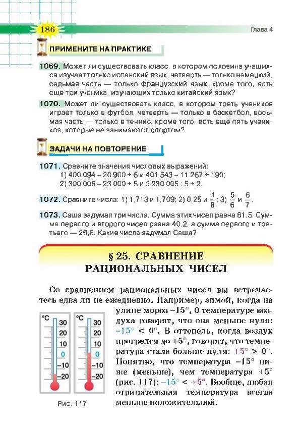 Математика 6 класс Тарасенкова (Рус.)