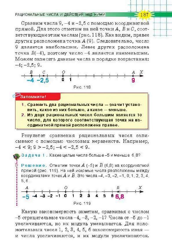 Математика 6 класс Тарасенкова (Рус.)