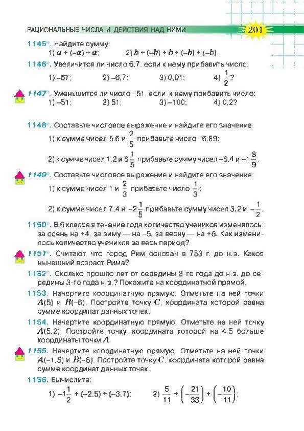 Математика 6 класс Тарасенкова (Рус.)