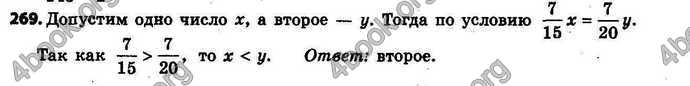 Ответы Математика 6 класс Тарасенкова (Рус.). ГДЗ