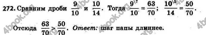 Ответы Математика 6 класс Тарасенкова (Рус.). ГДЗ