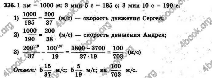 Ответы Математика 6 класс Тарасенкова (Рус.)